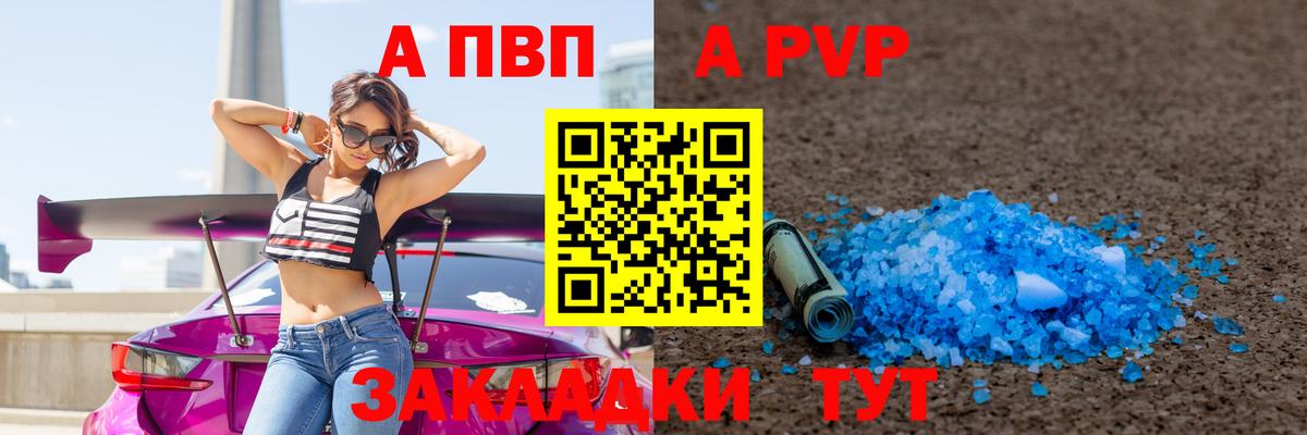 Урус-Мартан  Alpha-PVP СК КРИС  Alpha-PVP мука  Alpha-PVP кристаллы  Вход с VPN 