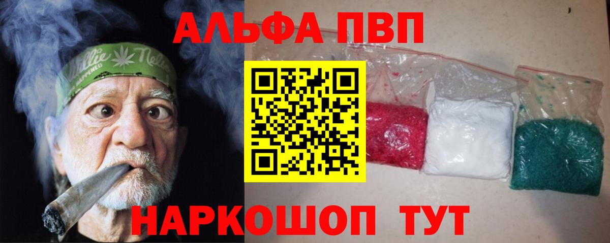 APVP Crystall Урус-Мартан