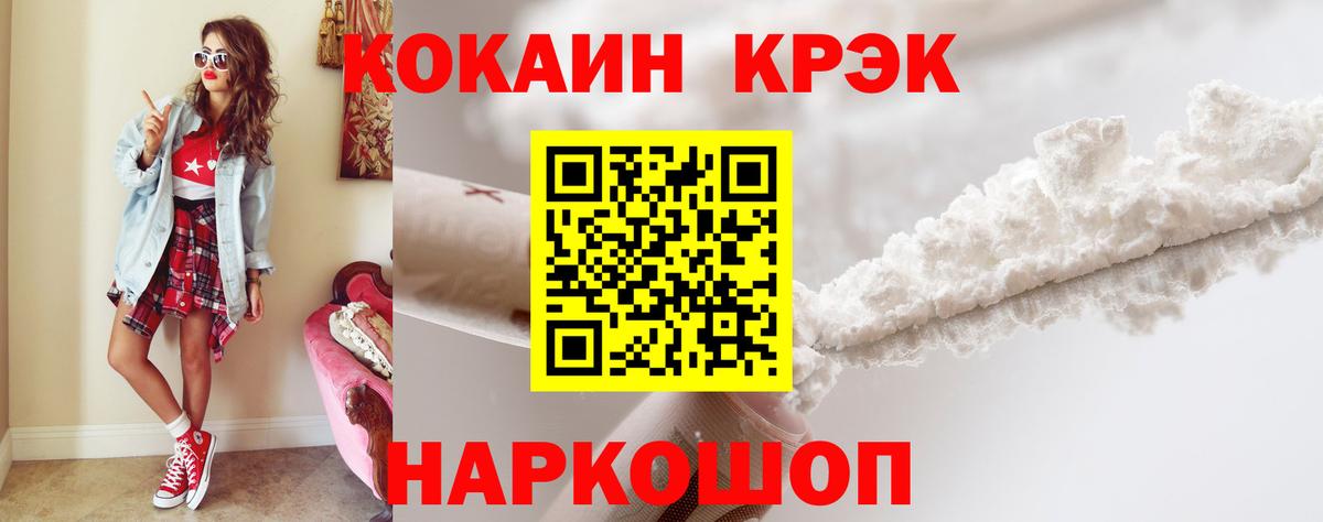 COCAIN  Cocaine Перу  КОКАИН Эквадор  Вход с VPN  Урус-Мартан 