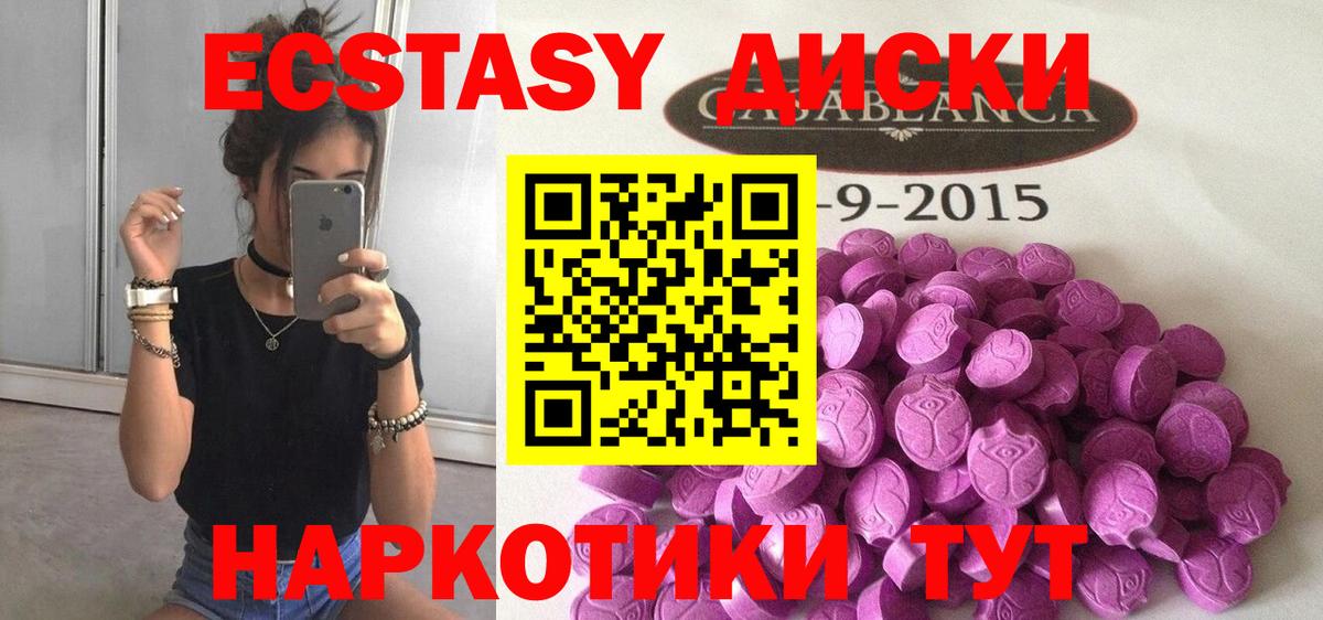 купить  цена  ЭКСТАЗИ  darknet формула  Вход с VPN  Ecstasy TESLA  Ecstasy 280мг  Урус-Мартан 