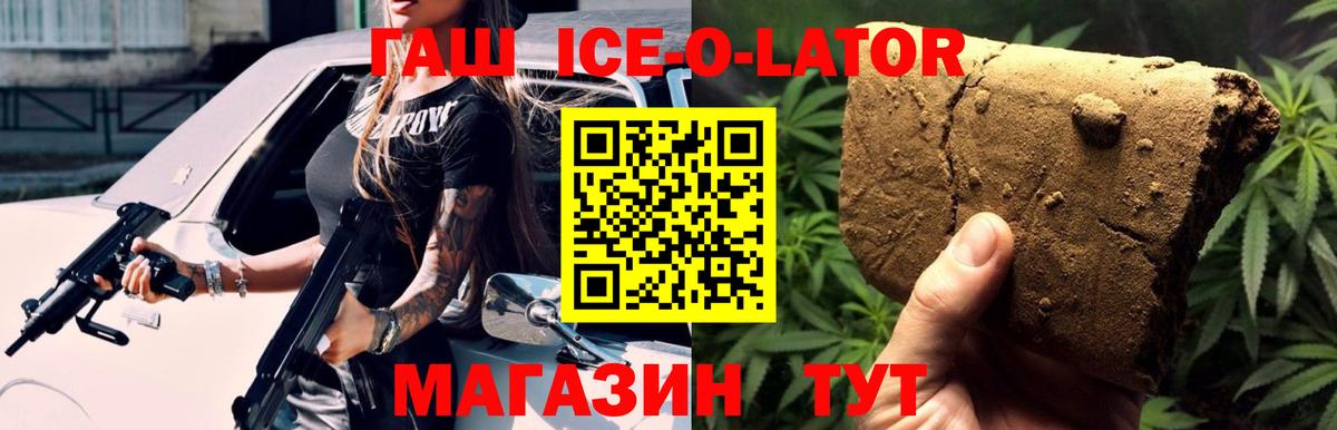 ГАШ Premium Урус-Мартан