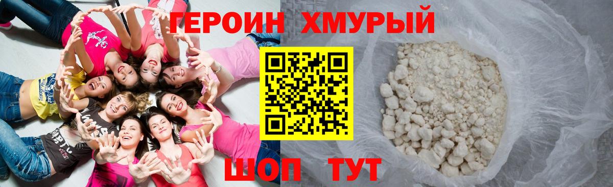 Героин афганец Урус-Мартан