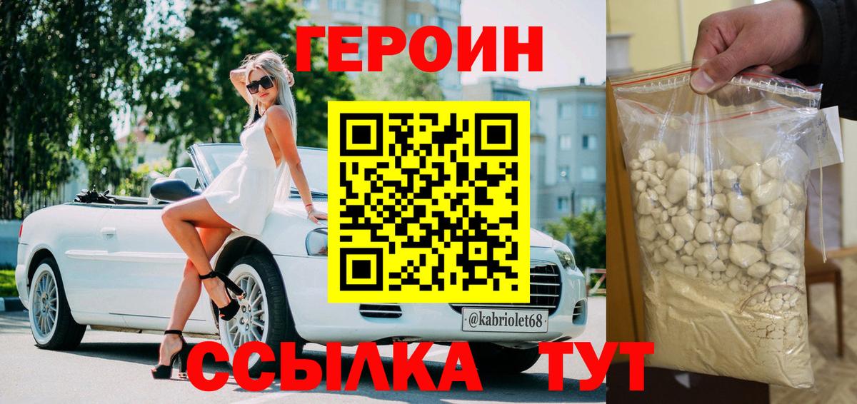 Урус-Мартан  ГЕРОИН гречка  Вход с VPN 