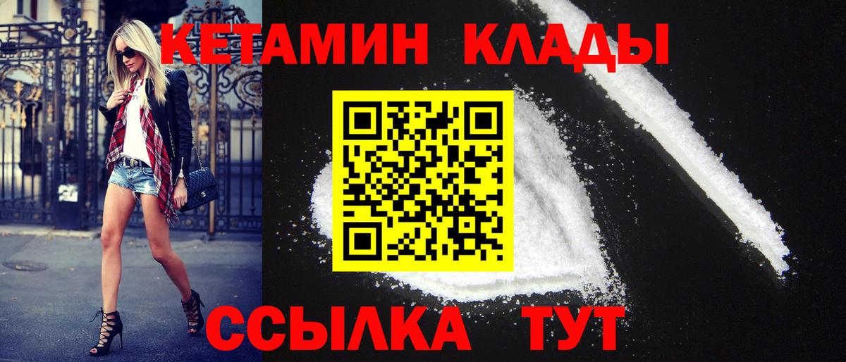 Урус-Мартан  Кетамин ketamine  Вход с VPN 