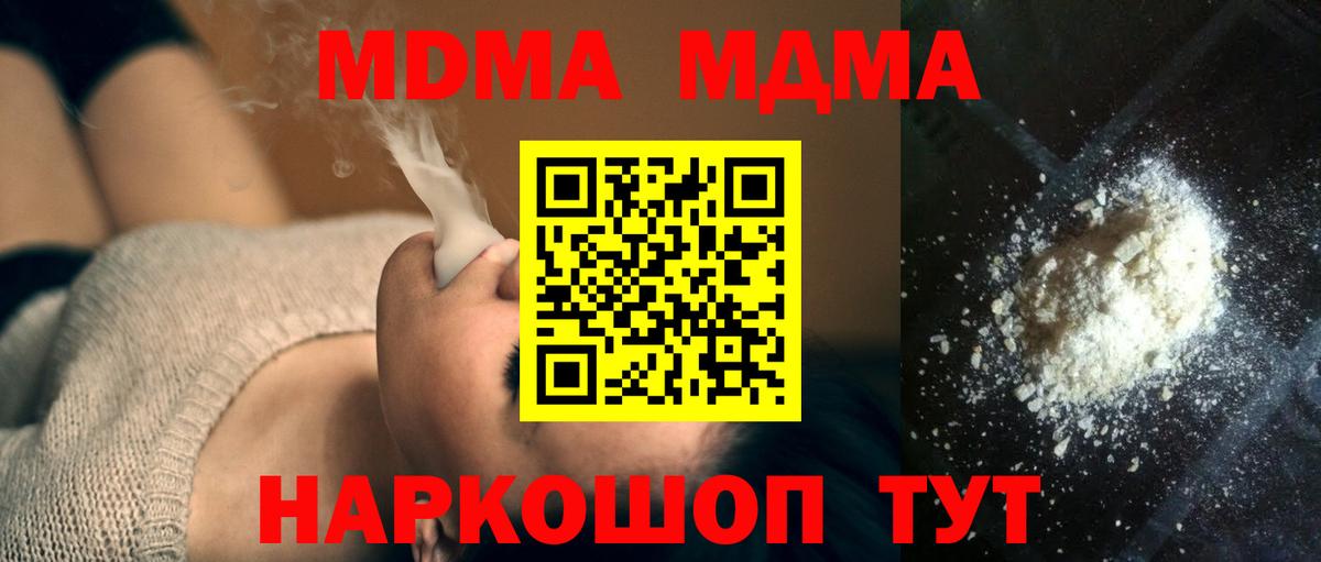 МДМА VHQ  Вход с VPN  Урус-Мартан 