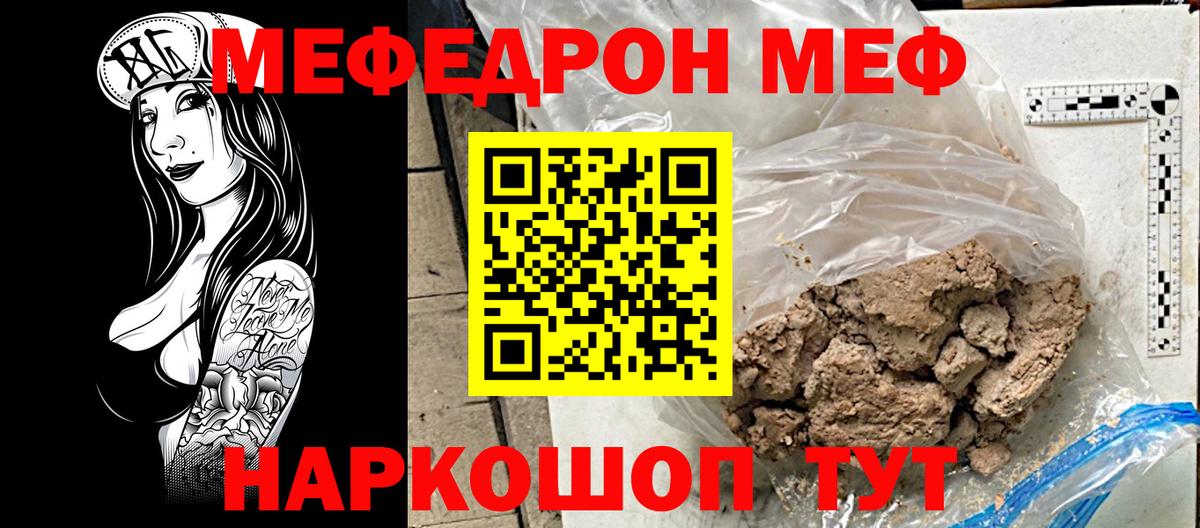 Урус-Мартан  МЕФ мяу мяу  как найти закладки  ОМГ ОМГ вход  Вход с VPN 