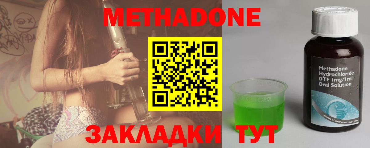 МЕТАДОН methadone  Метадон белоснежный  Вход с VPN  Урус-Мартан 