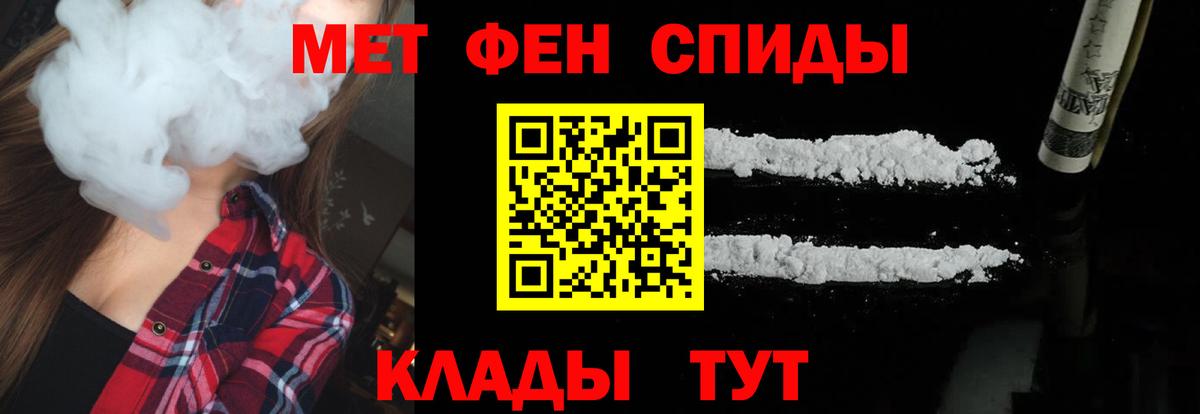 МЕТАМФЕТАМИН пудра  МЕТАМФЕТАМИН пудра  Вход с VPN  Урус-Мартан 