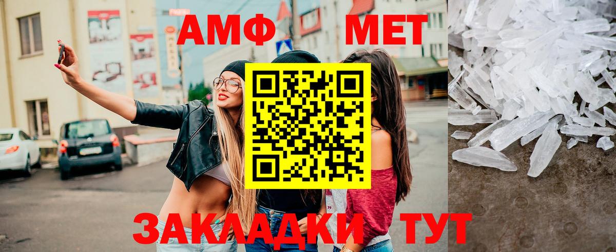 Метамфетамин кристалл Урус-Мартан