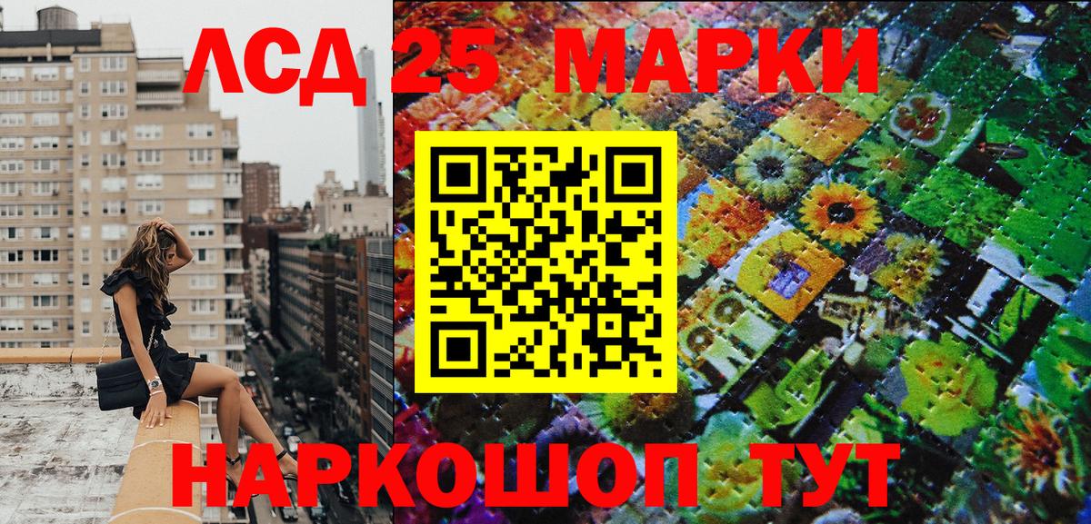 Урус-Мартан  Марки 25I-NBOMe 1,5мг  Марки N-bome  Вход с VPN 
