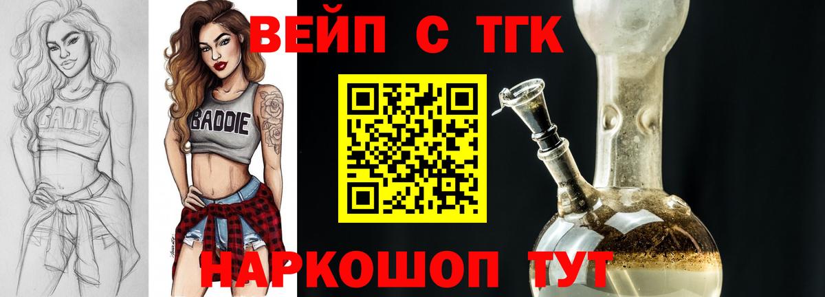 Дистиллят ТГК гашишное масло Урус-Мартан